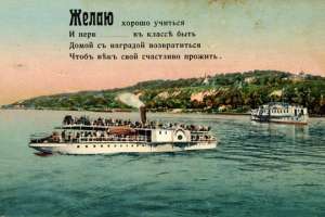 Как выглядела река Днепр на открытках 100 лет назад. Фото