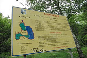 Работник Госземагентства причинил государству убытки на 8 млн. грн.