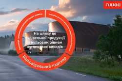 Принципы экологичного развития Ruukki. Видео
