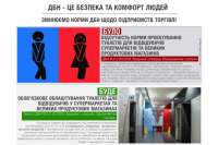 Туалеты будут везде