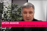 Аваков высказался о войне