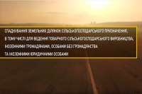 Как иностранцу унаследовать землю сельхозназначения. Видео