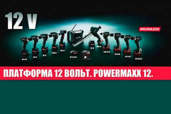 Аккумуляторные инструменты Metabo 12 Вольт. Обзор-2