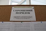За децентрализацию госархстройконтроля взялись всерьез
