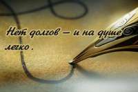 Коммунальщикам спишут почти половину долгов