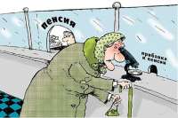 Кабмин намерен лишить часть украинцев пенсий и льгот