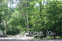 Парк в Мелитополе отремонтируют, несмотря на запрет