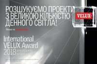 Velux объявила конкурс с призовым фондом 30 000 евро