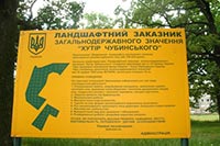 Под Киевом хотят застроить часть заказника