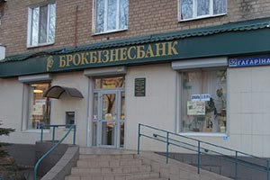 Деньги на инфраструктуру Львова зависли в обанкротившемся банке