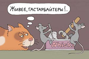 Любовно-строительный треугольник: Наполеон, Жозефина и гастарбайтер