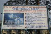 В Киеве ради строительства многоэтажек хотят уничтожить лес