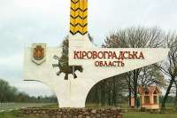 Строительство жилья дешевле всего в Кировоградской области