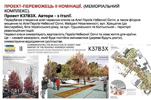 В Киеве представят победителей во второй номинации "Территории Достоинства"