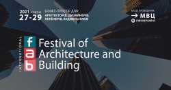 В Украине пройдет крупнейший фестиваль архитектуры и строительства FAB 2021