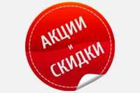 Обзор акций, скидок и спецпредложений на стройматериалы и технику