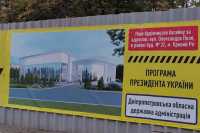 В Кривом Роге построят бассейн