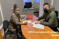 В Харькове выдали "юбилейные" кредиты на жилье