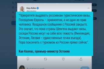Какие европейские страны больше не хотят видеть у себя граждан РФ