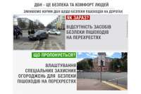 На перекрестках появится ограда