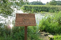 Киевских застройщиков хотят лишить рыбалки