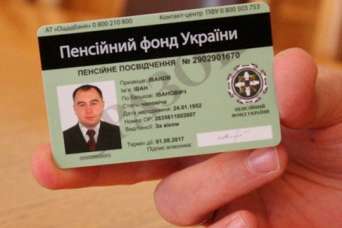 Как переселенцам получить электронное пенсионное удостоверение