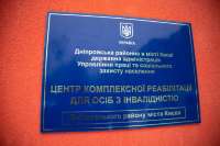 В центре реабилитации людей с инвалидностью построят детскую площадку