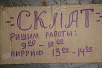 Курьезы: самые невероятные строительные объявления и вывески. Видео