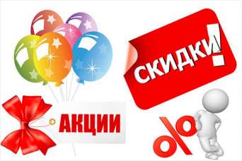 Обзор скидок, акций и спецпредложений на строительные материалы и технику