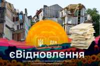 Iз програмою "єВiдновлення" фiксується багато спроб зловживань