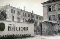 Львовский завод превратят в офисы