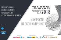 МАСО приглашает на Первую оконную конференцию для руководителей и собственников бизнеса