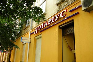 Нотариус отказал сироте в праве на квартиру