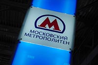 Украину обвинили в срыве строительства метро в Москве