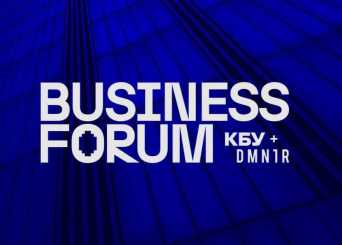 В Києві відбудеться Архітектурно-будівельний BUSINESS FORUM