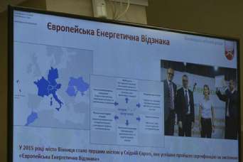 Винница подтвердила энергетический сертификат