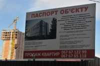 Дом на Тернопольской не снесут