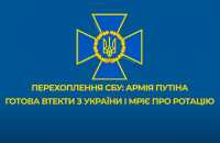 Армия Путина готова бежать из Украины