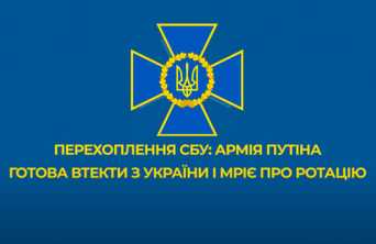 Армия Путина готова бежать из Украины