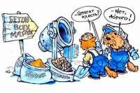 Курьезы: как делают бетон в Индии. Видео