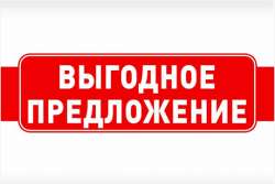 Обзор новостей, акций, скидок и спецпредложений на стройматериалы и технику