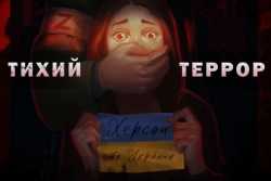 О тихом терроре Херсона сняли документальный фильм