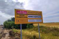 "УПС" взяла второй подряд на ремонт дороги на Никополь