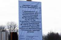 Юристы построят жилье в запрещенном месте