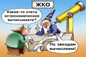 Столичные власти повысили квартплату в 2 раза