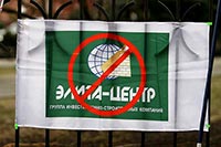 В Киеве прихватили землю для пострадавших от «Элита-Центра»