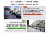 Тротуары отдадут пешеходам