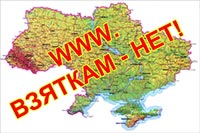 В Украине появилась интерактивная карта коррупции 