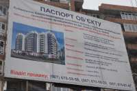 Вместо озер Львов получит очередные многоэтажки