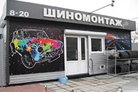 Киеву вернули захваченную под шиномонтаж землю